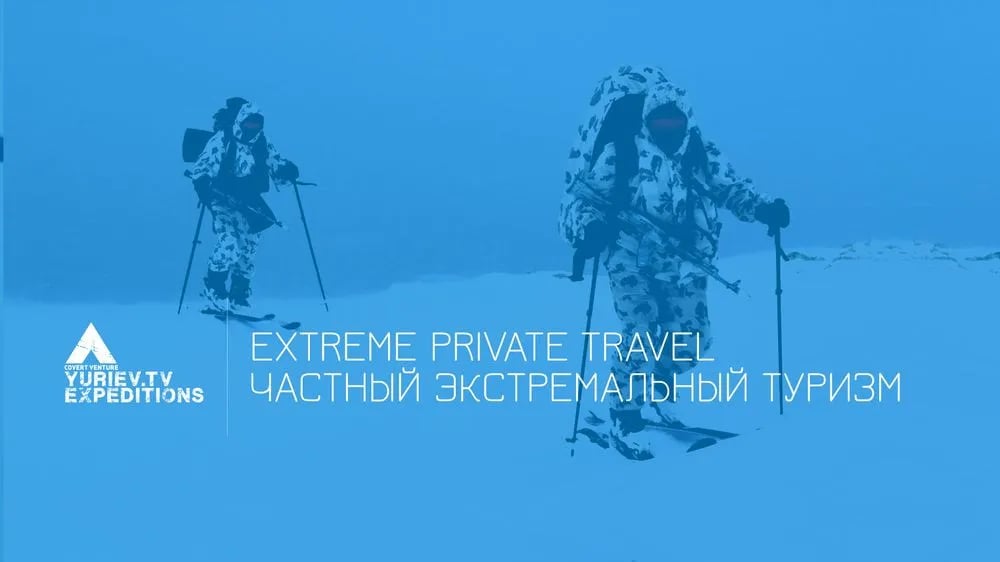 Yuriev.TV Expeditions image