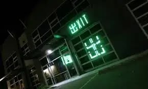 Exit image